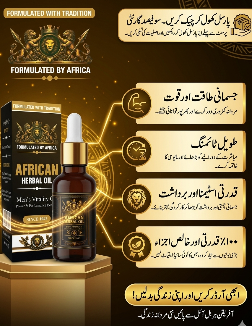 African Herbal Power Oil